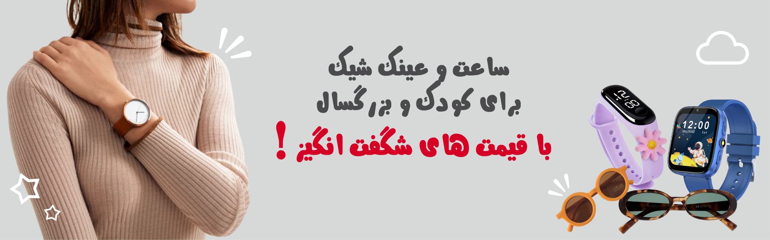 اکسسوری