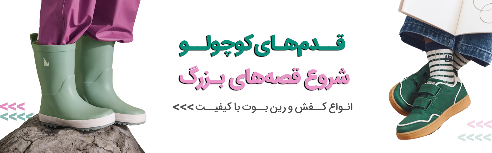 کفش و چکمه